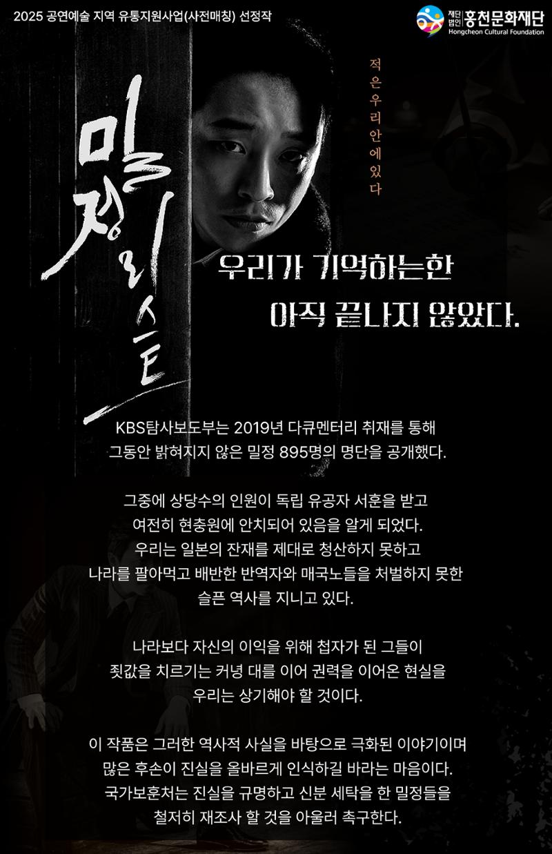 연극 밀정리스트 2페이지