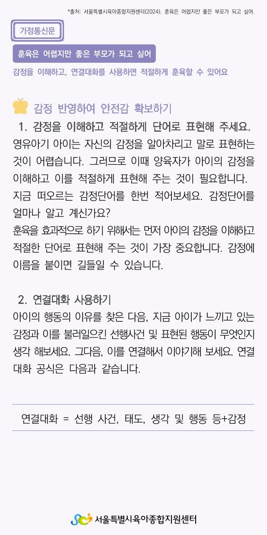 가정통신문11 1페이지