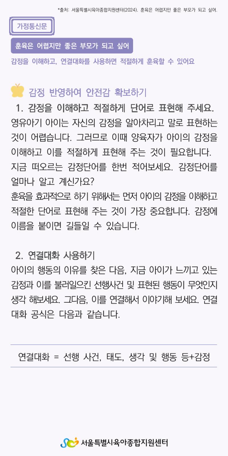 가정통신문11 1페이지
