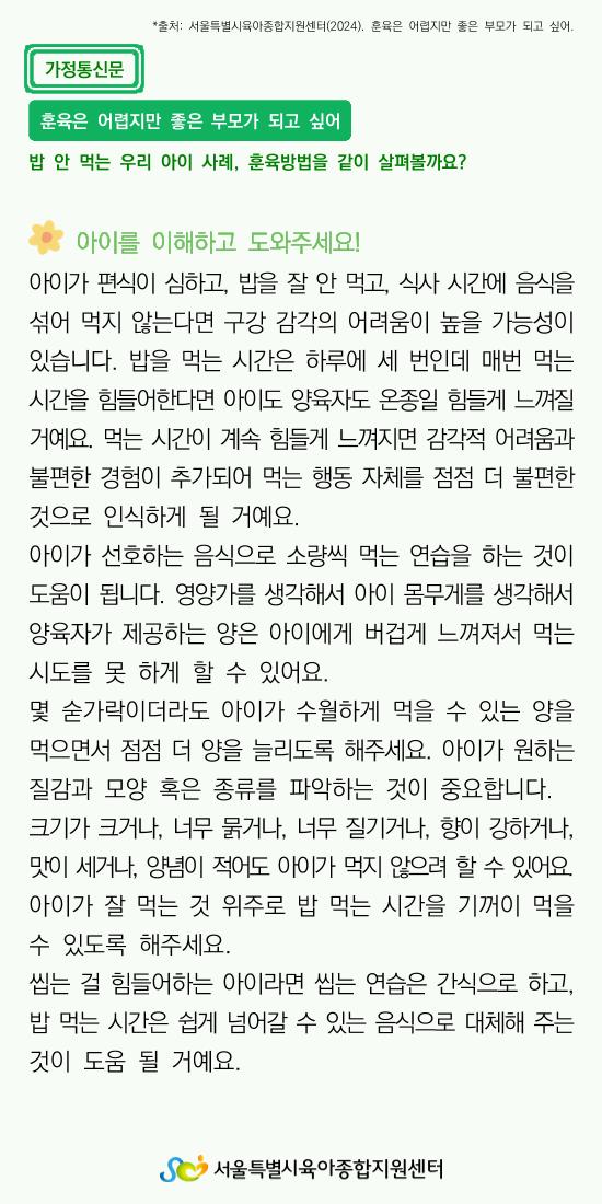 가정통신문12 2페이지