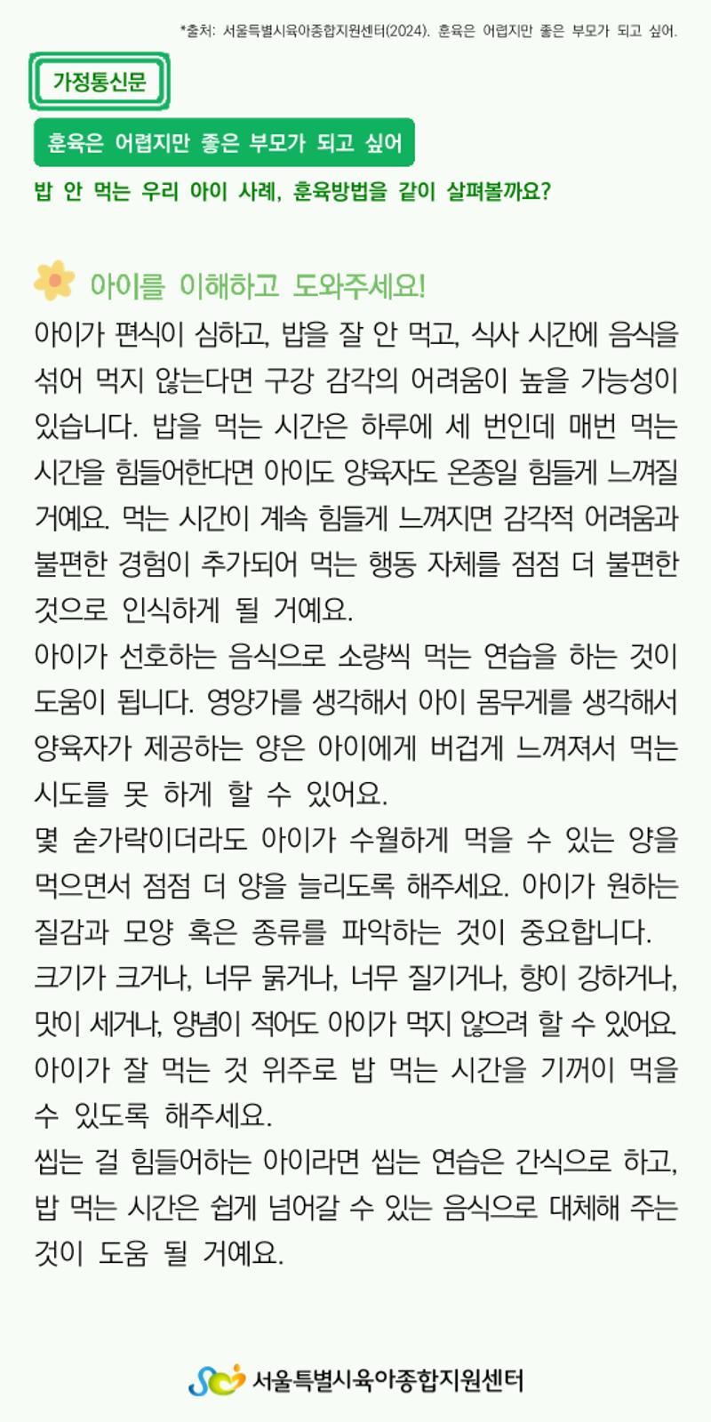 가정통신문12 2페이지