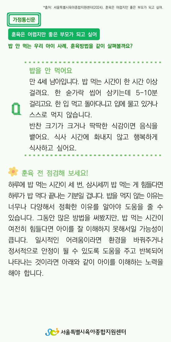 가정통신문12 1페이지