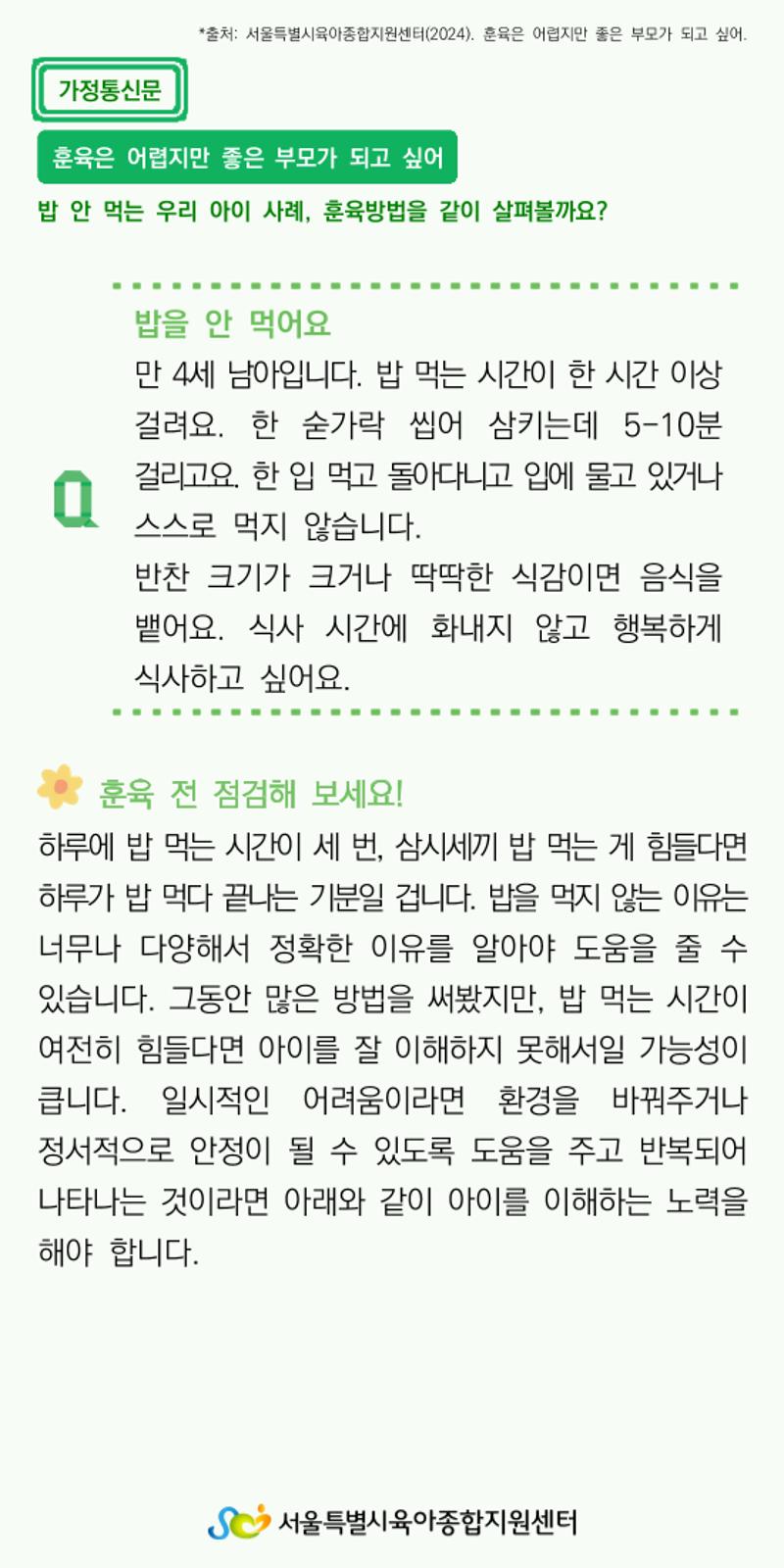 가정통신문12 1페이지