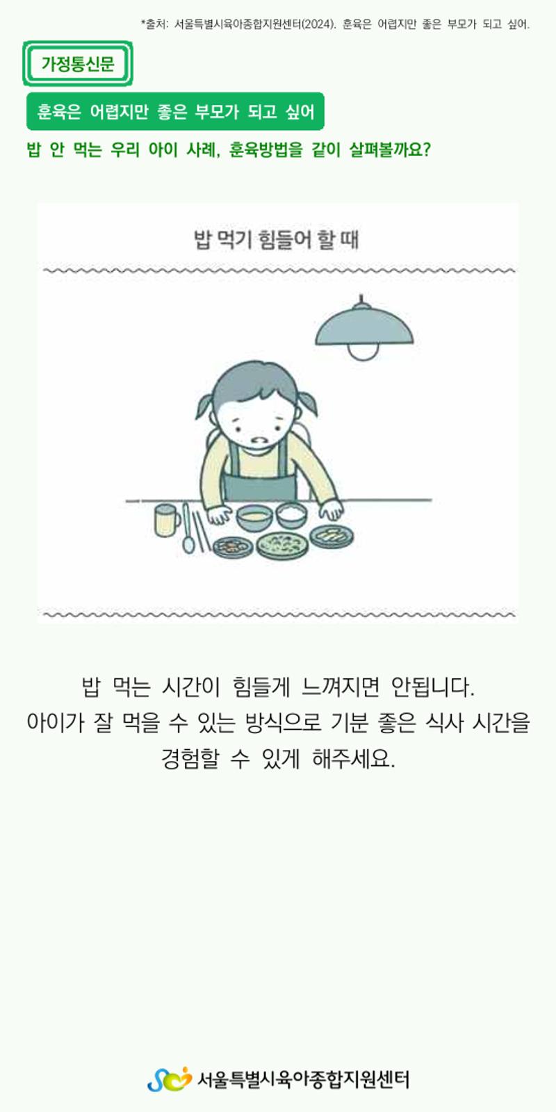 가정통신문12 3페이지