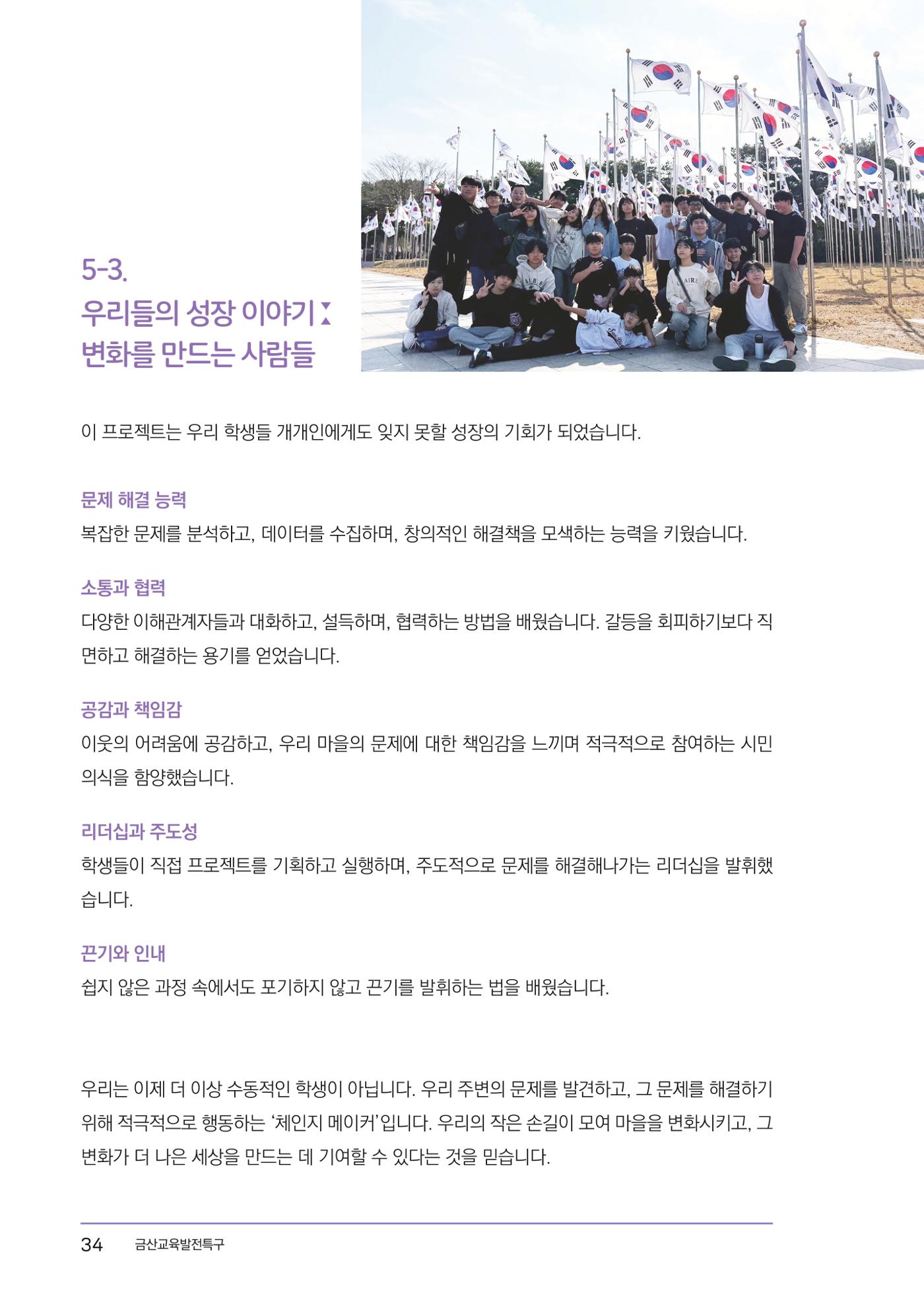 우리마을 38페이지