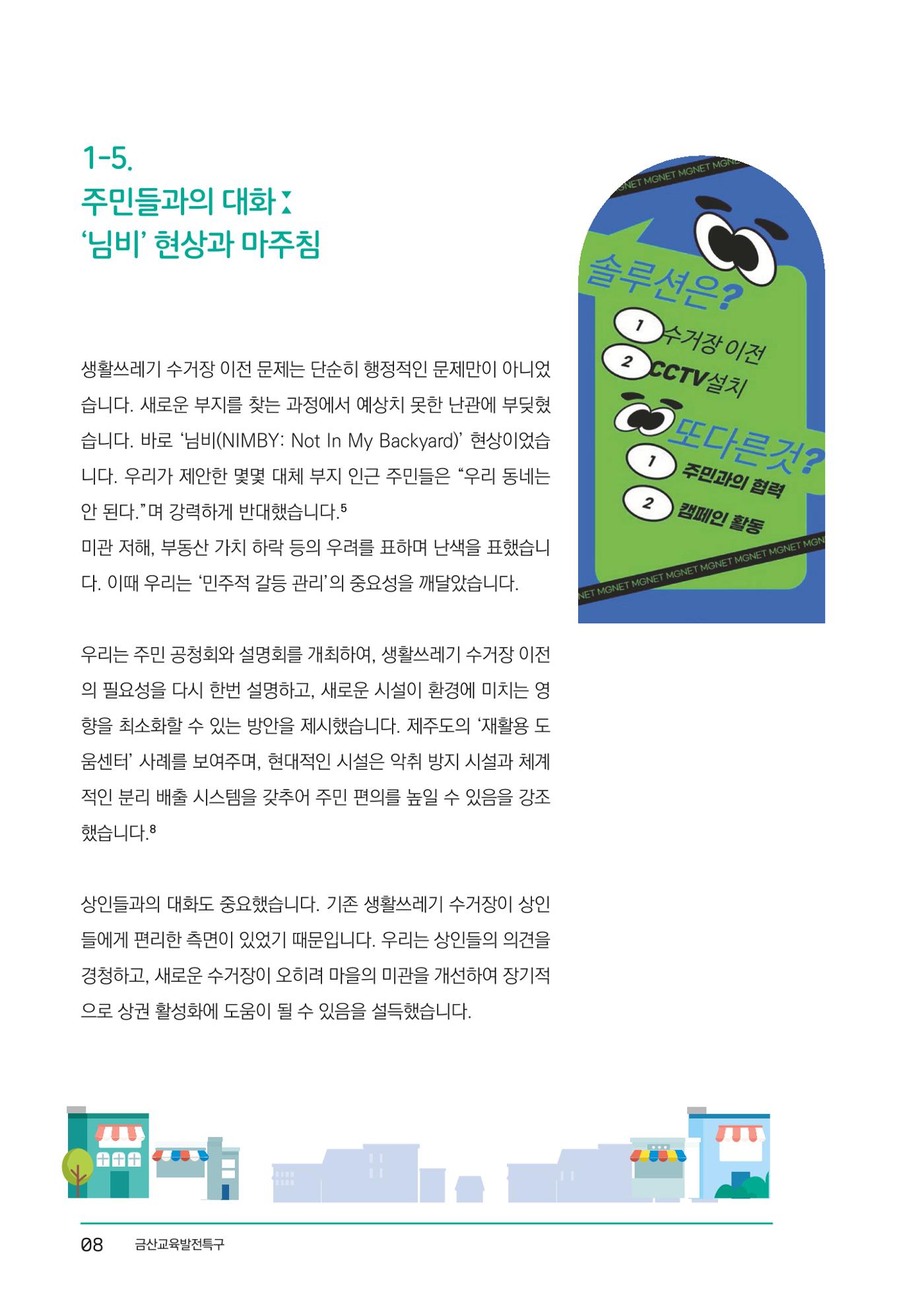 우리마을 12페이지