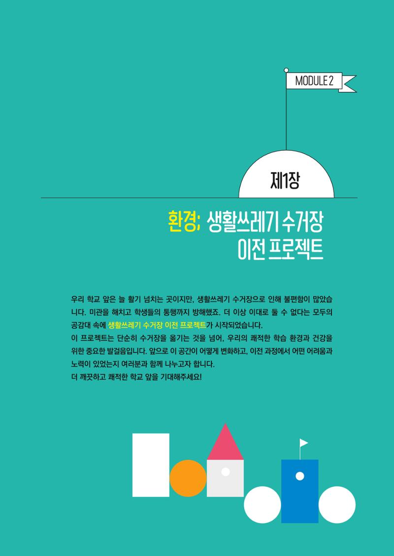우리마을 7페이지