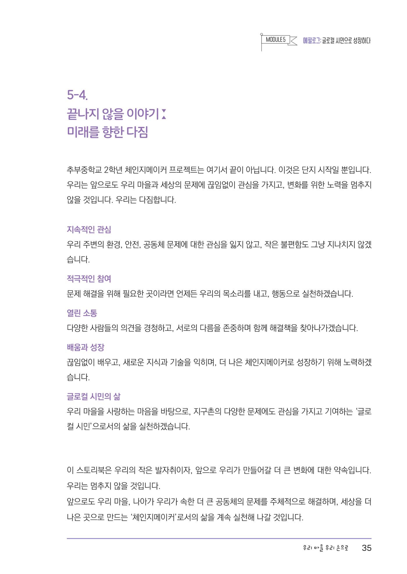 우리마을 39페이지