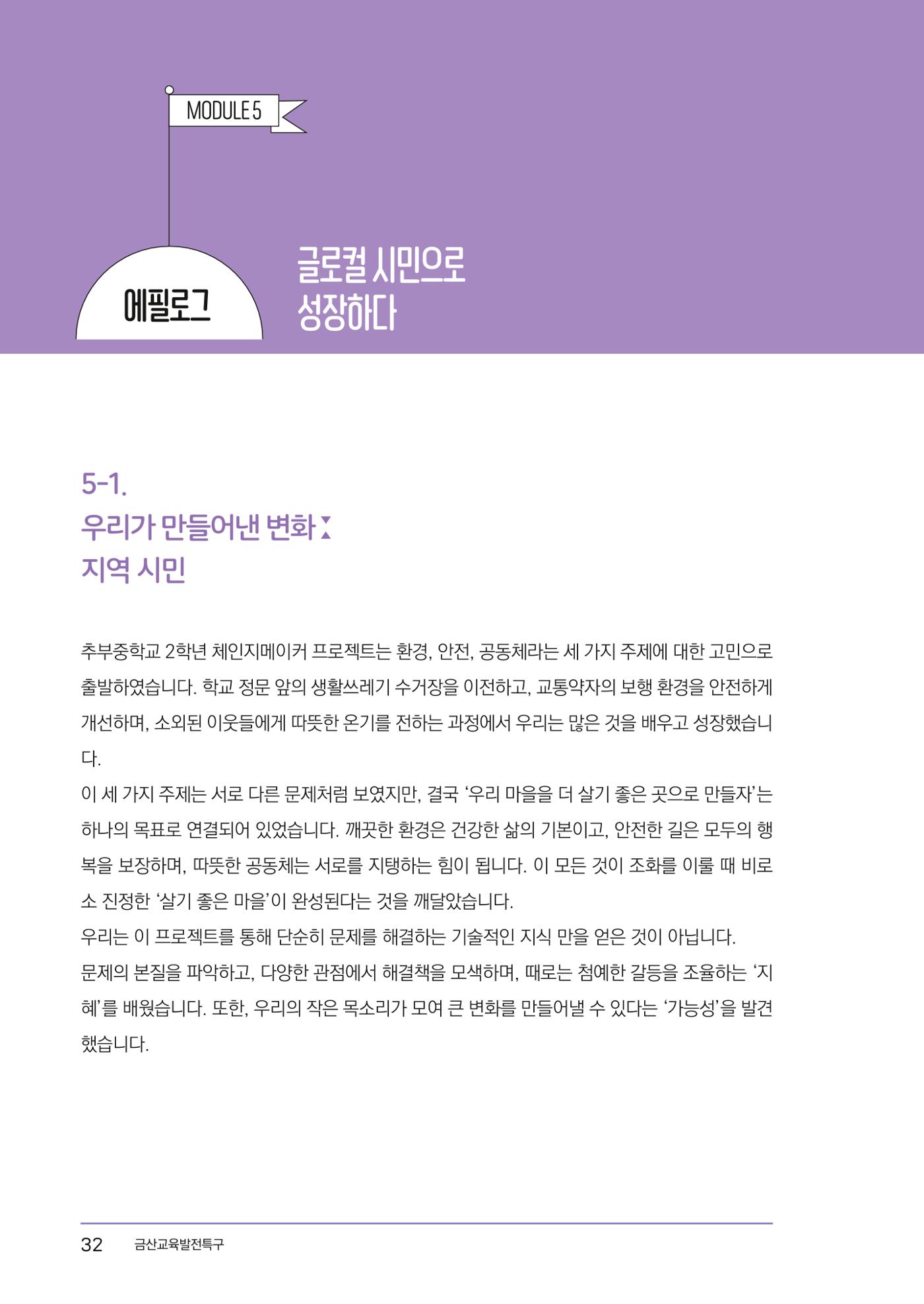 우리마을 36페이지