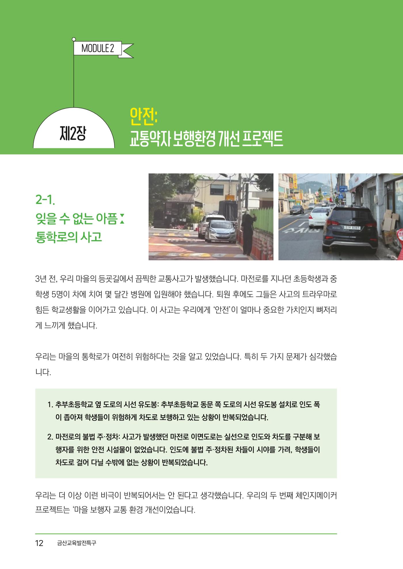 우리마을 16페이지