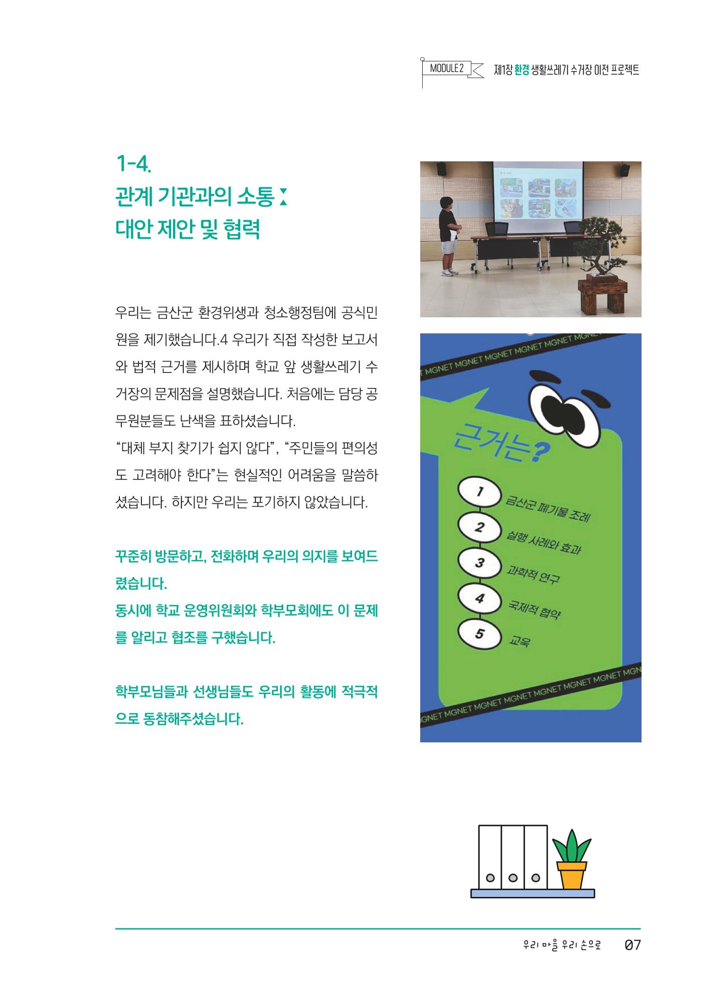 우리마을 11페이지
