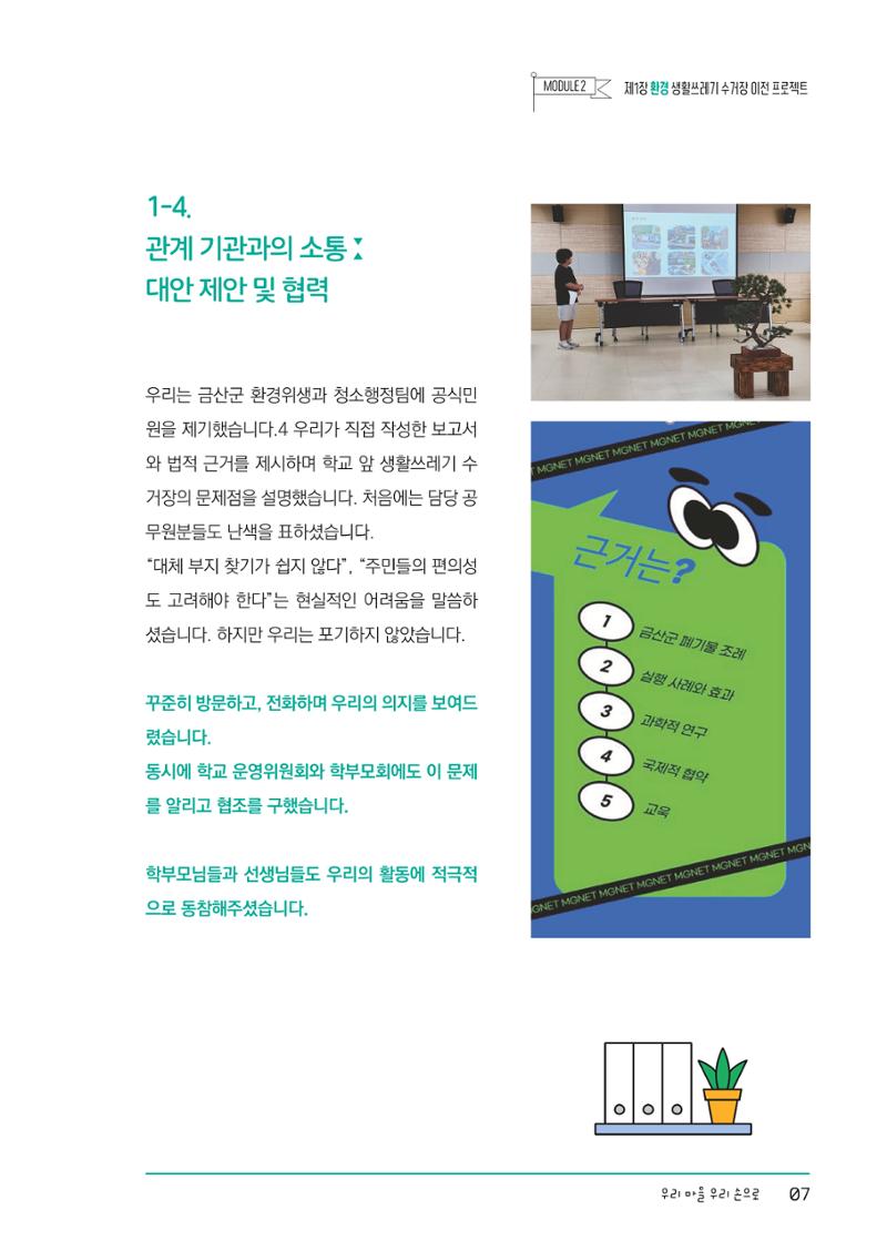 우리마을 11페이지