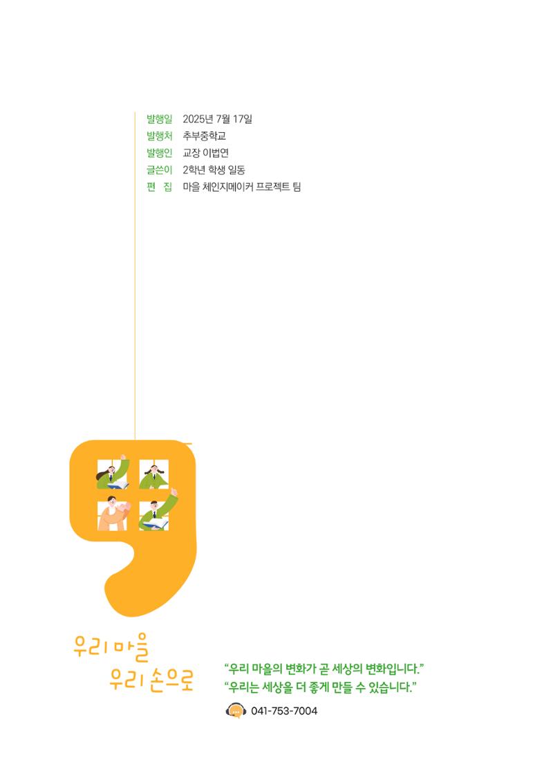 우리마을 42페이지