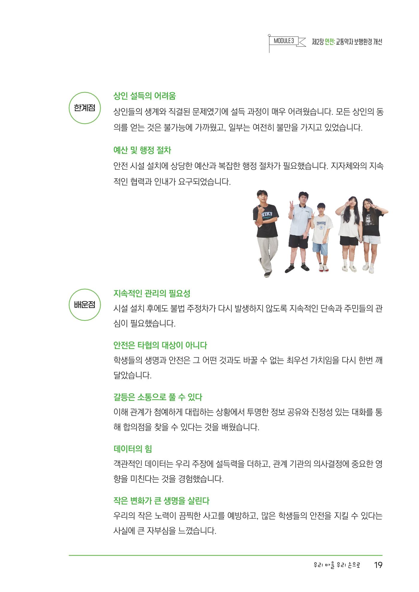 우리마을 23페이지