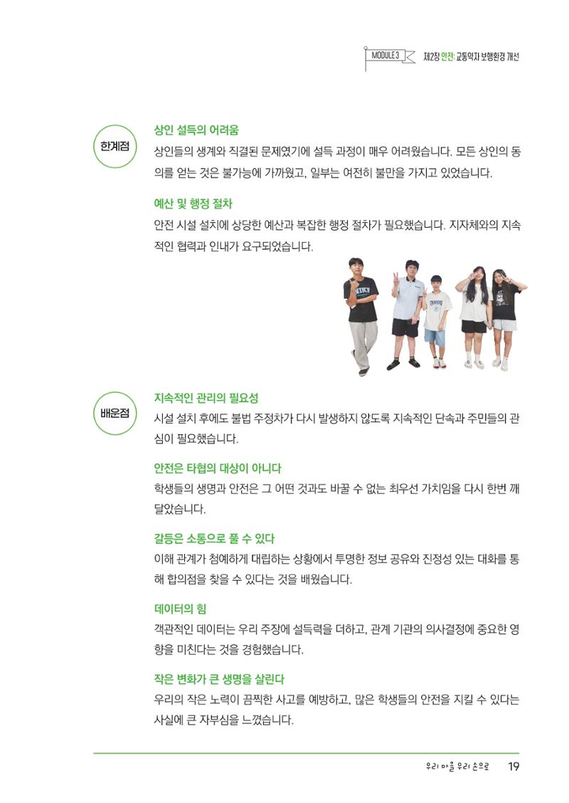 우리마을 23페이지
