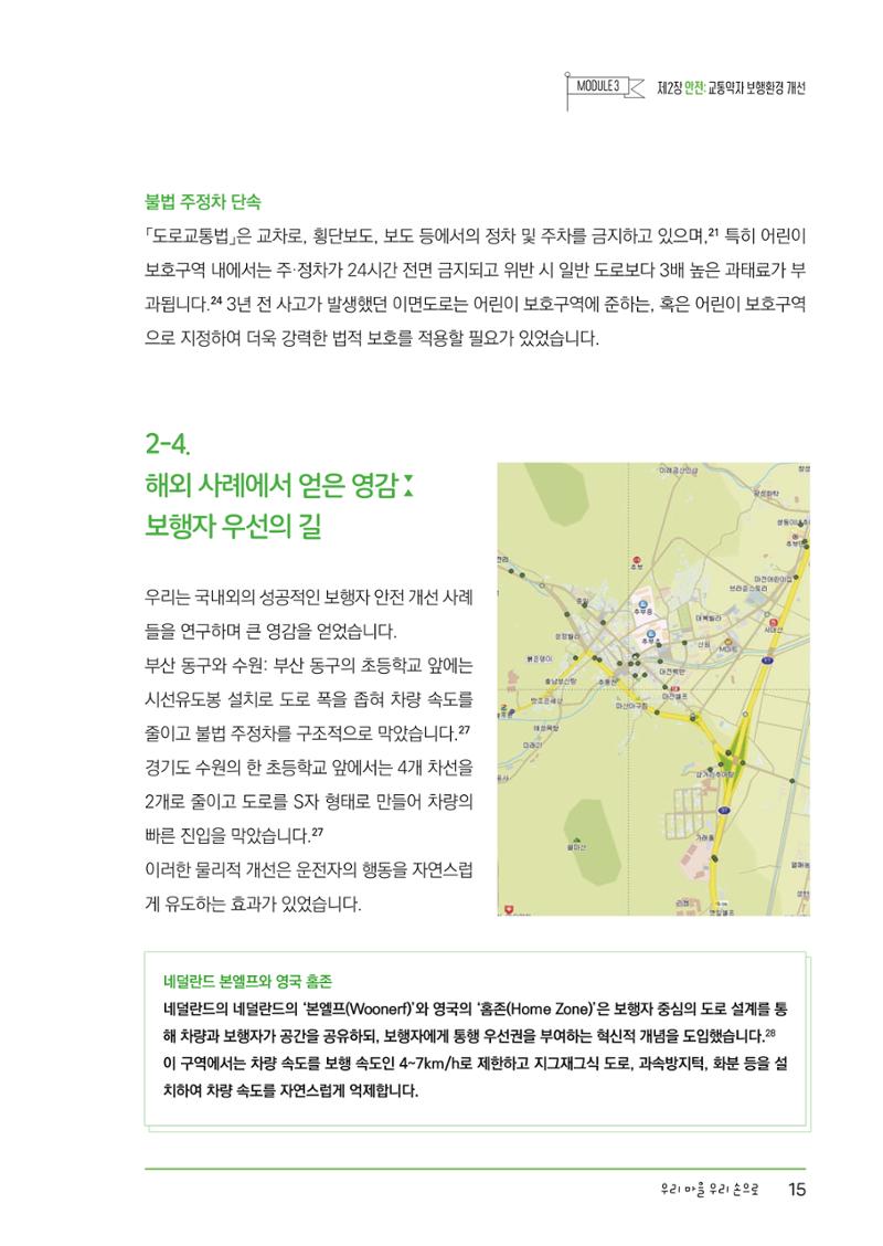 우리마을 19페이지