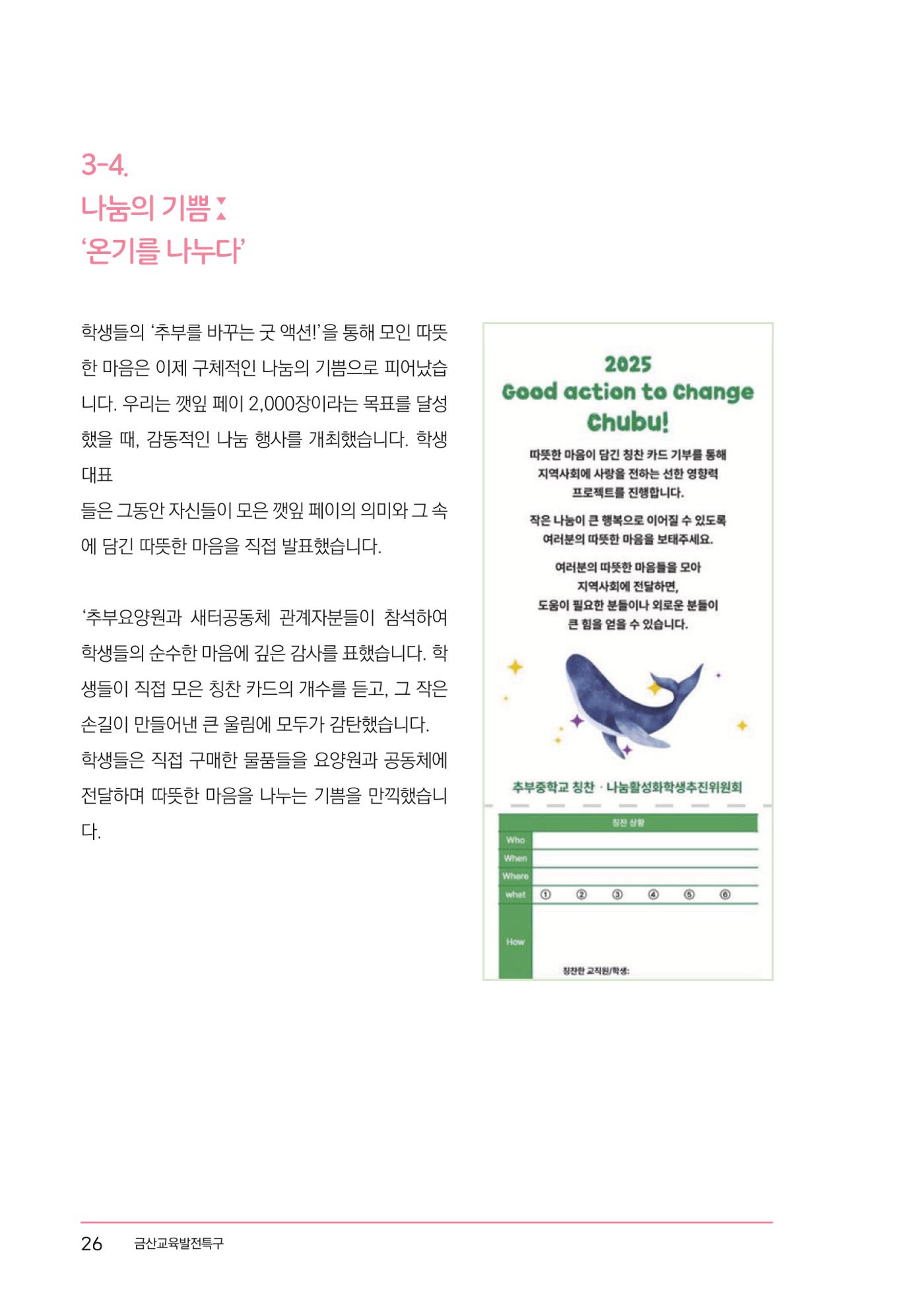 우리마을 30페이지