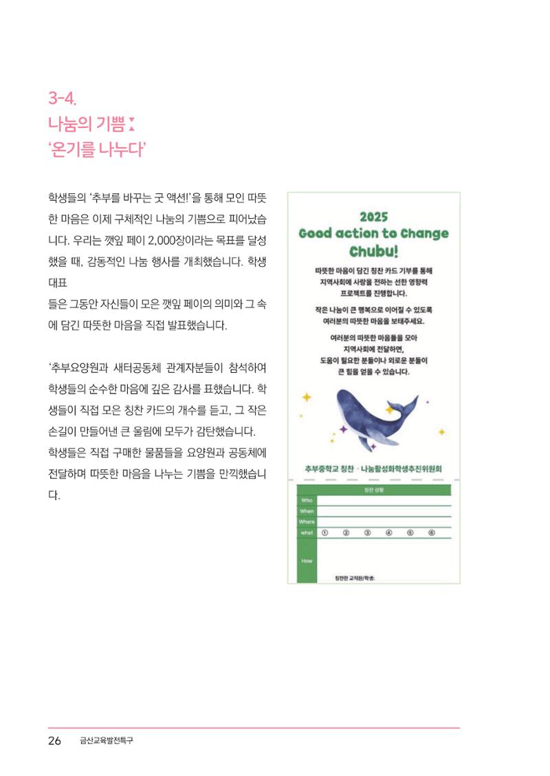 우리마을 30페이지