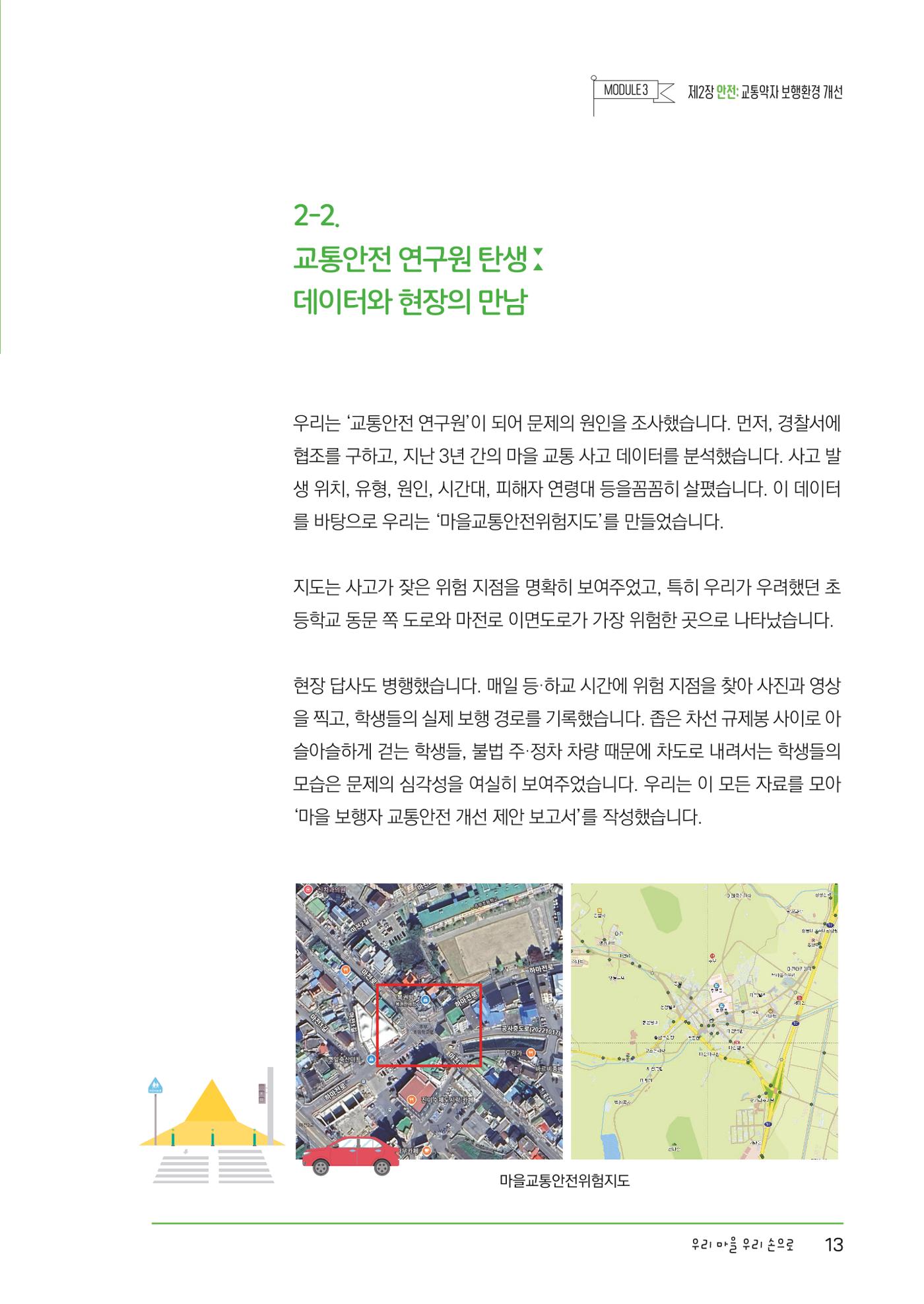 우리마을 17페이지
