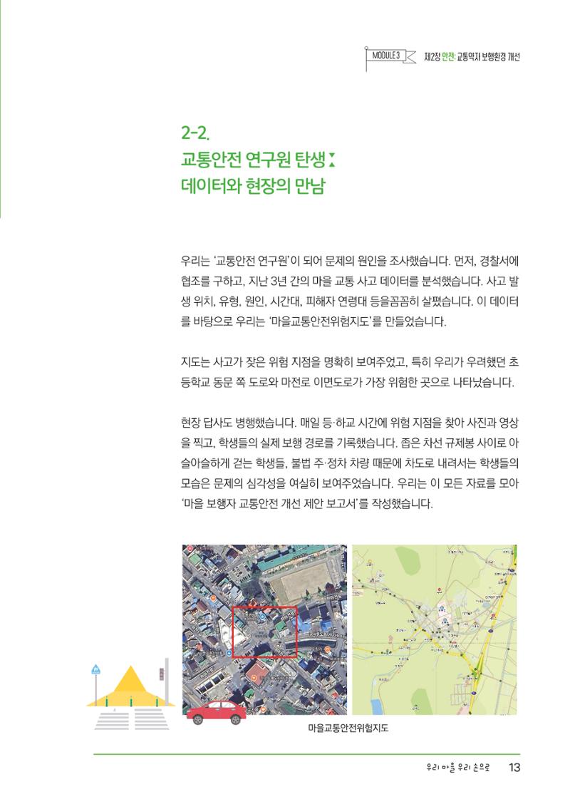 우리마을 17페이지