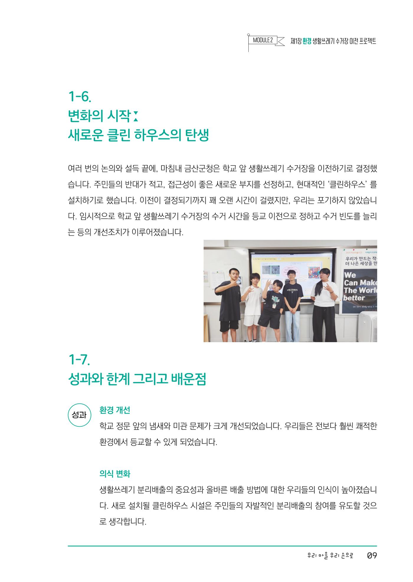 우리마을 13페이지