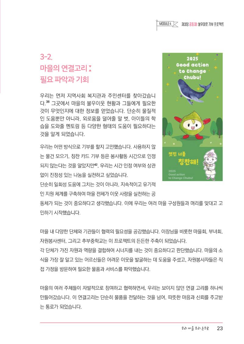 우리마을 27페이지