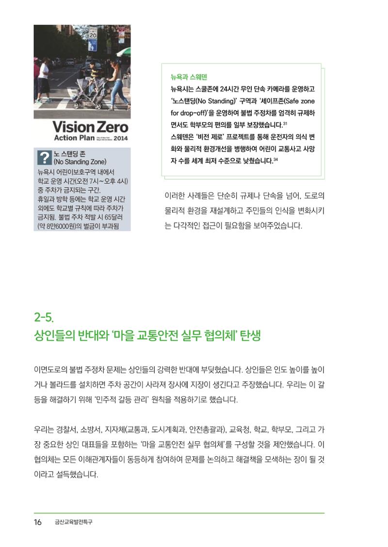 우리마을 20페이지