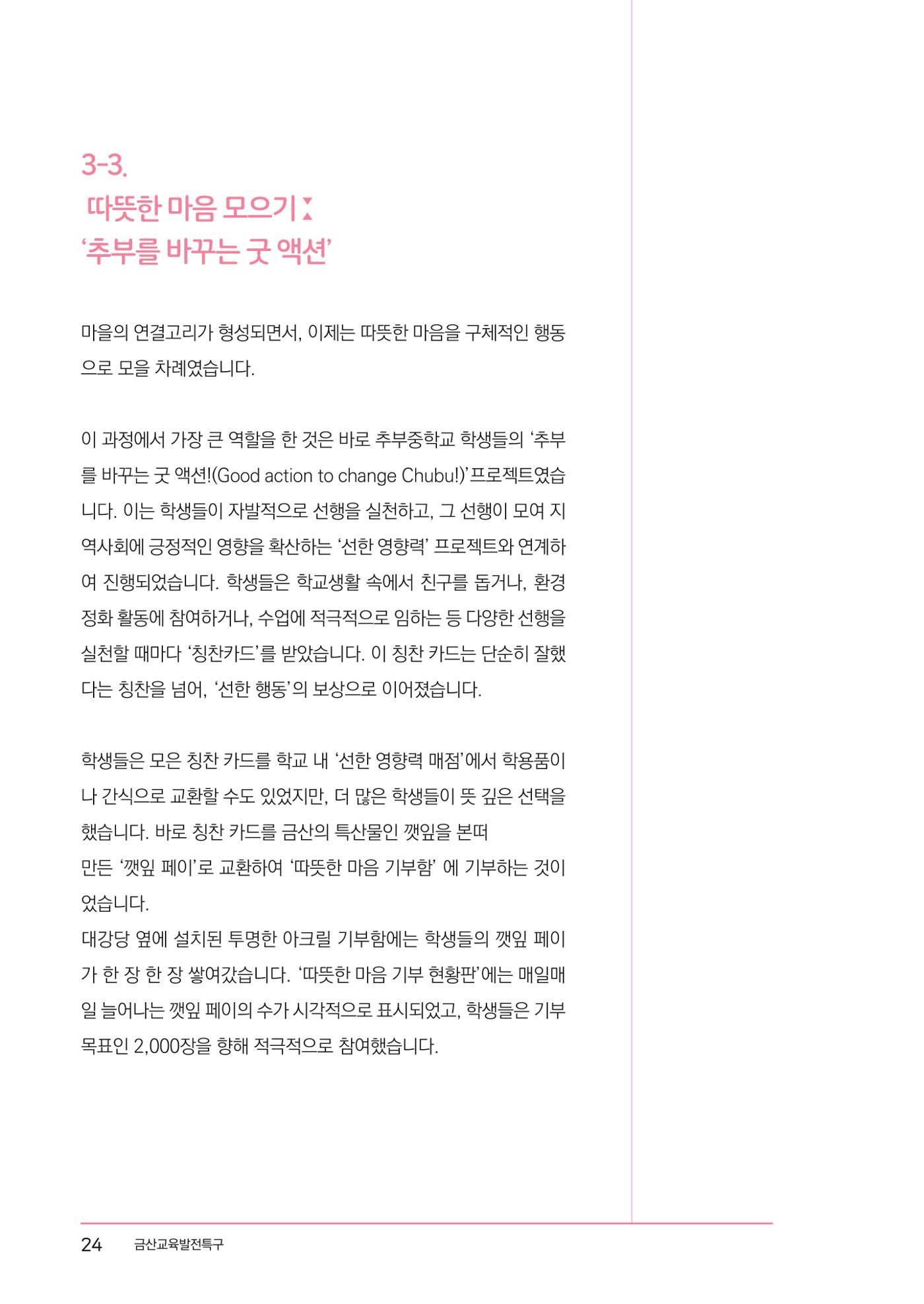 우리마을 28페이지