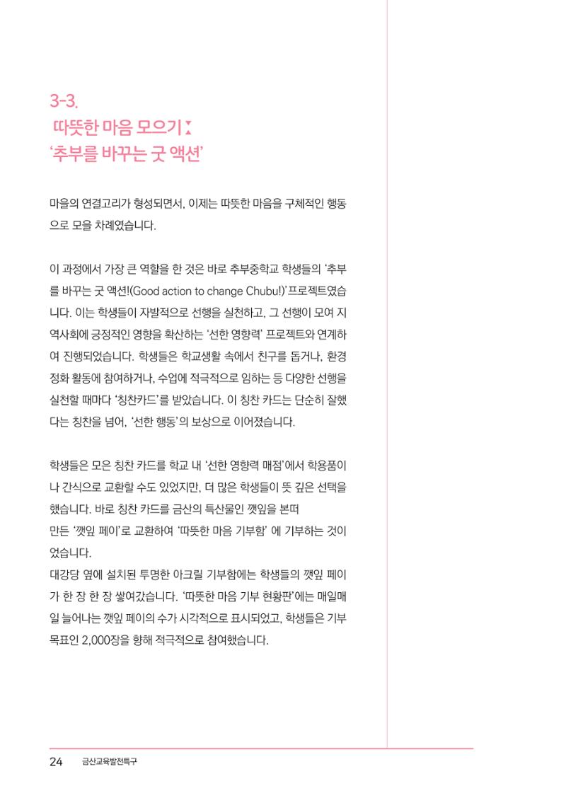 우리마을 28페이지