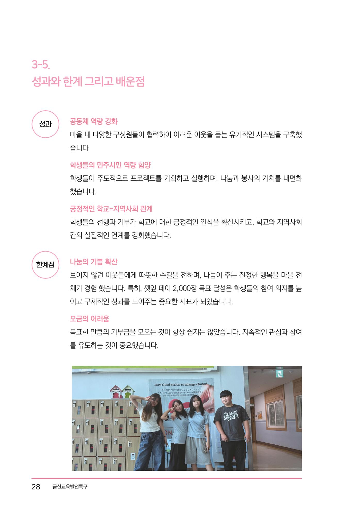 우리마을 32페이지