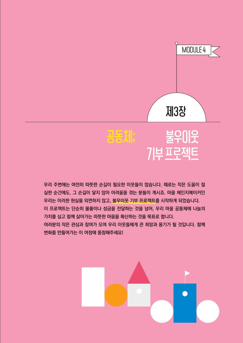 우리마을 25페이지