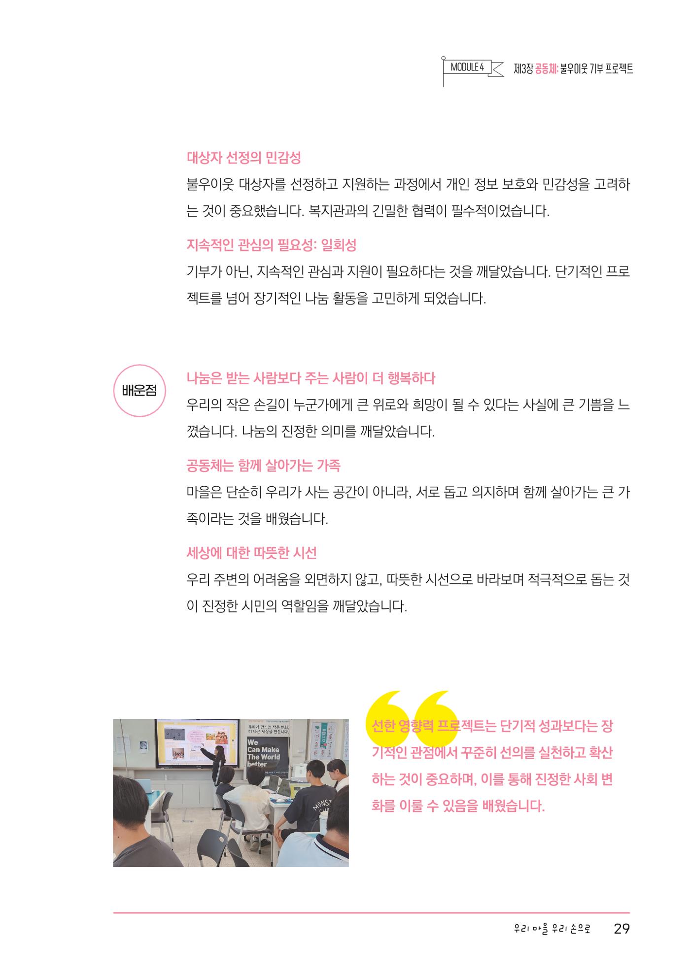 우리마을 33페이지