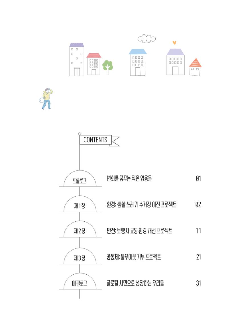 우리마을 3페이지