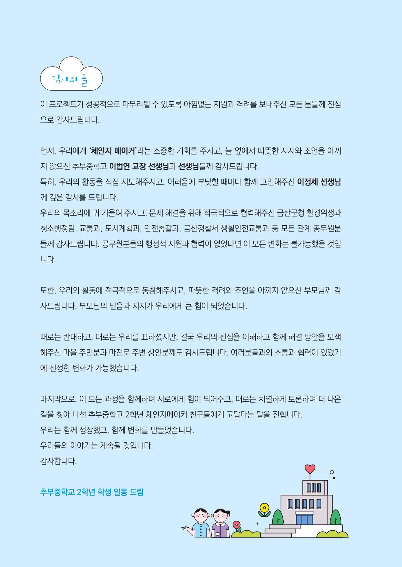 우리마을 40페이지