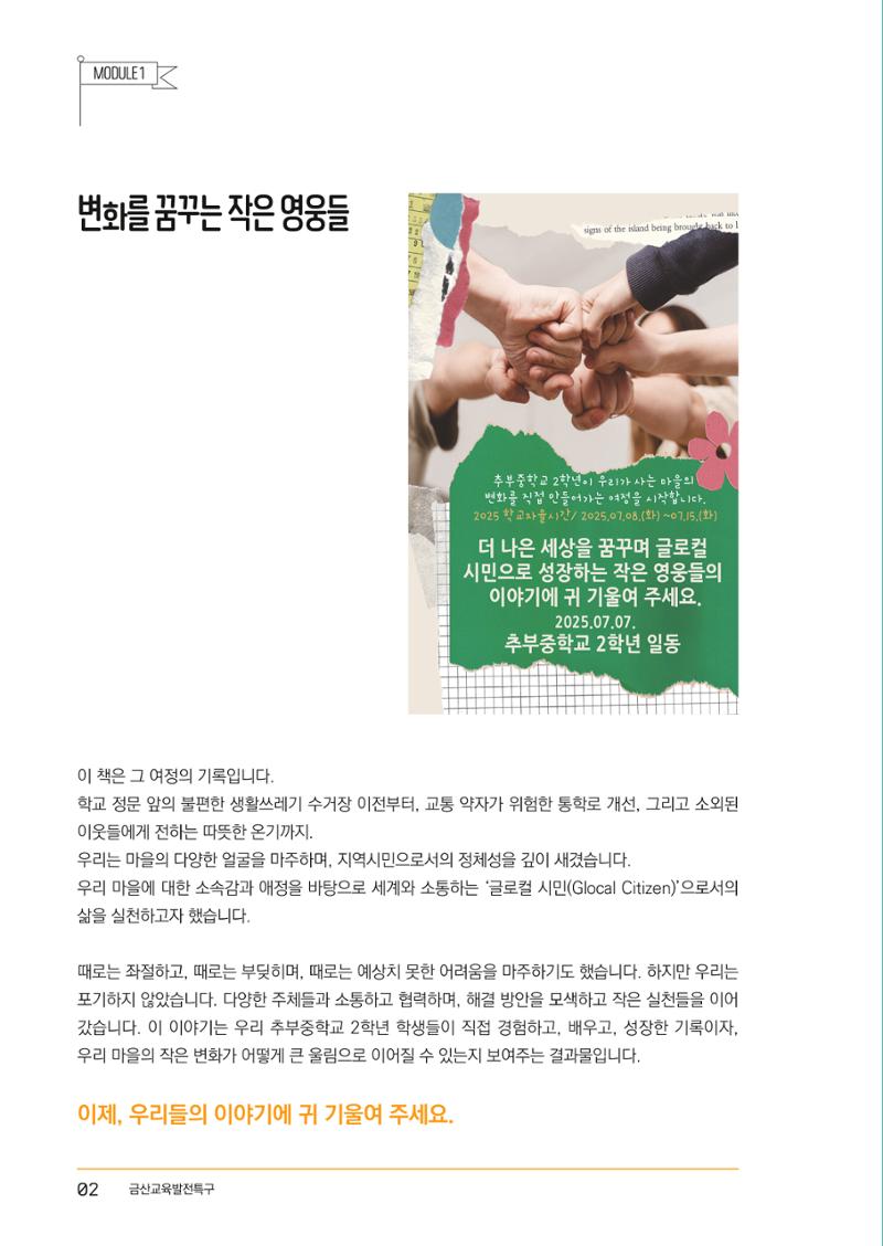 우리마을 6페이지
