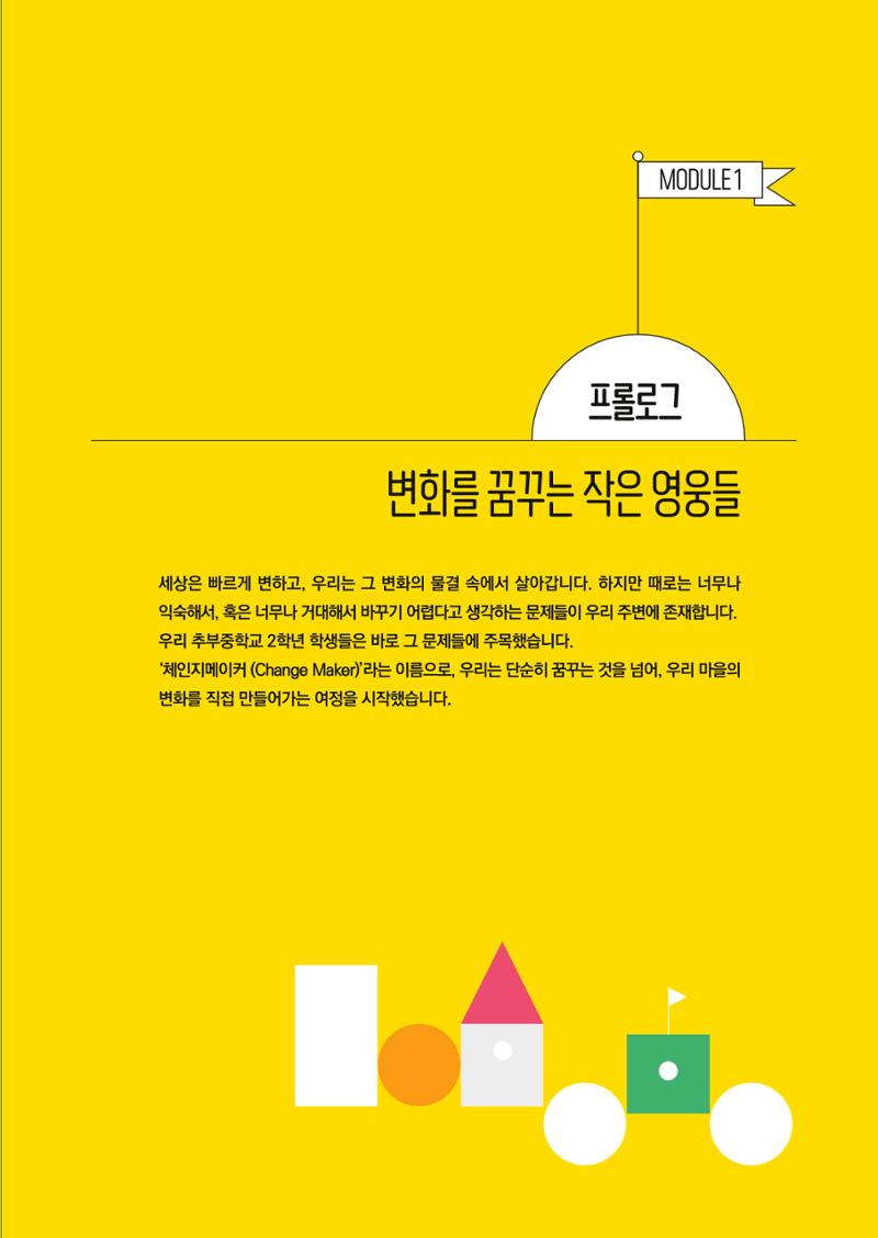 우리마을 5페이지