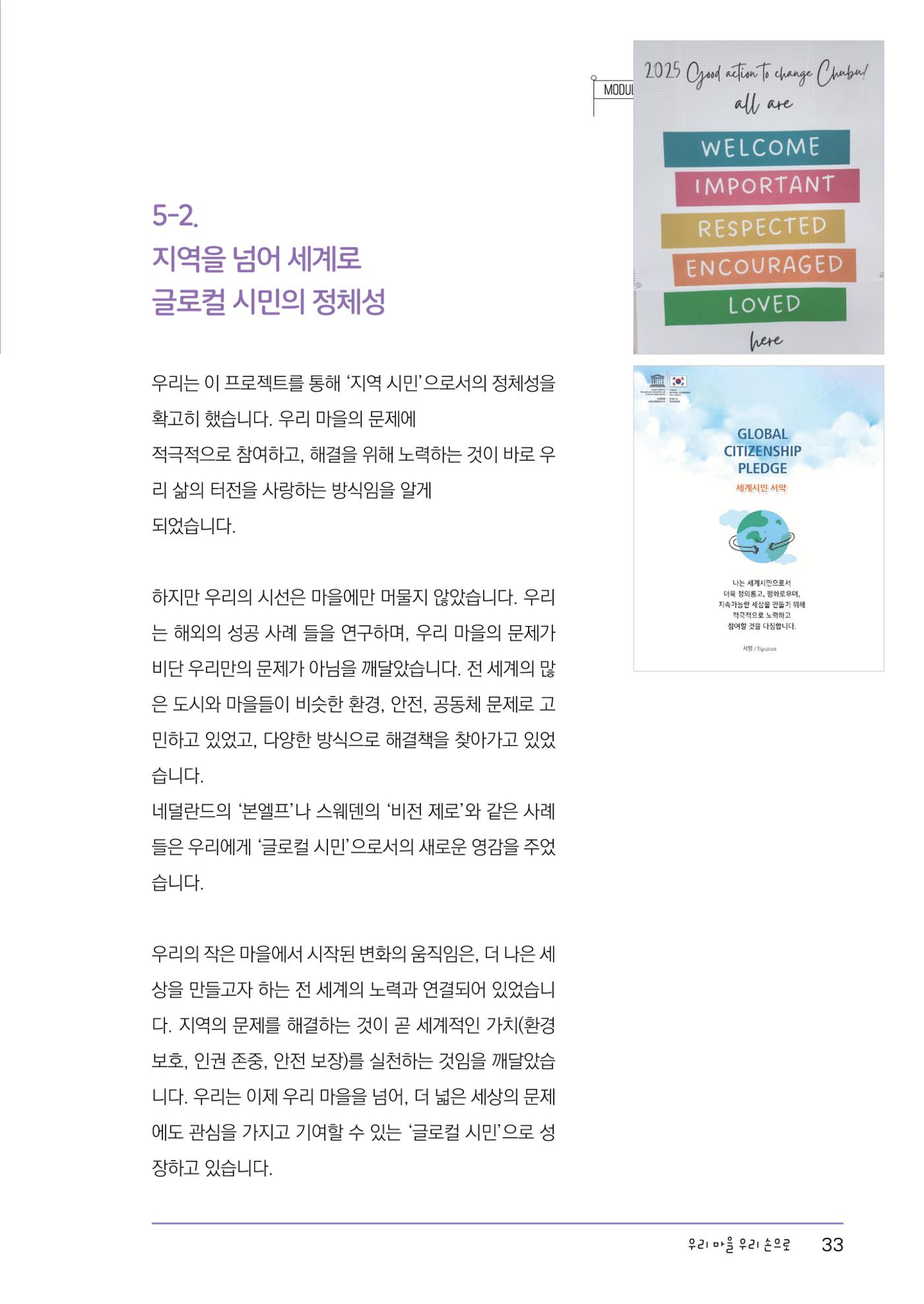 우리마을 37페이지