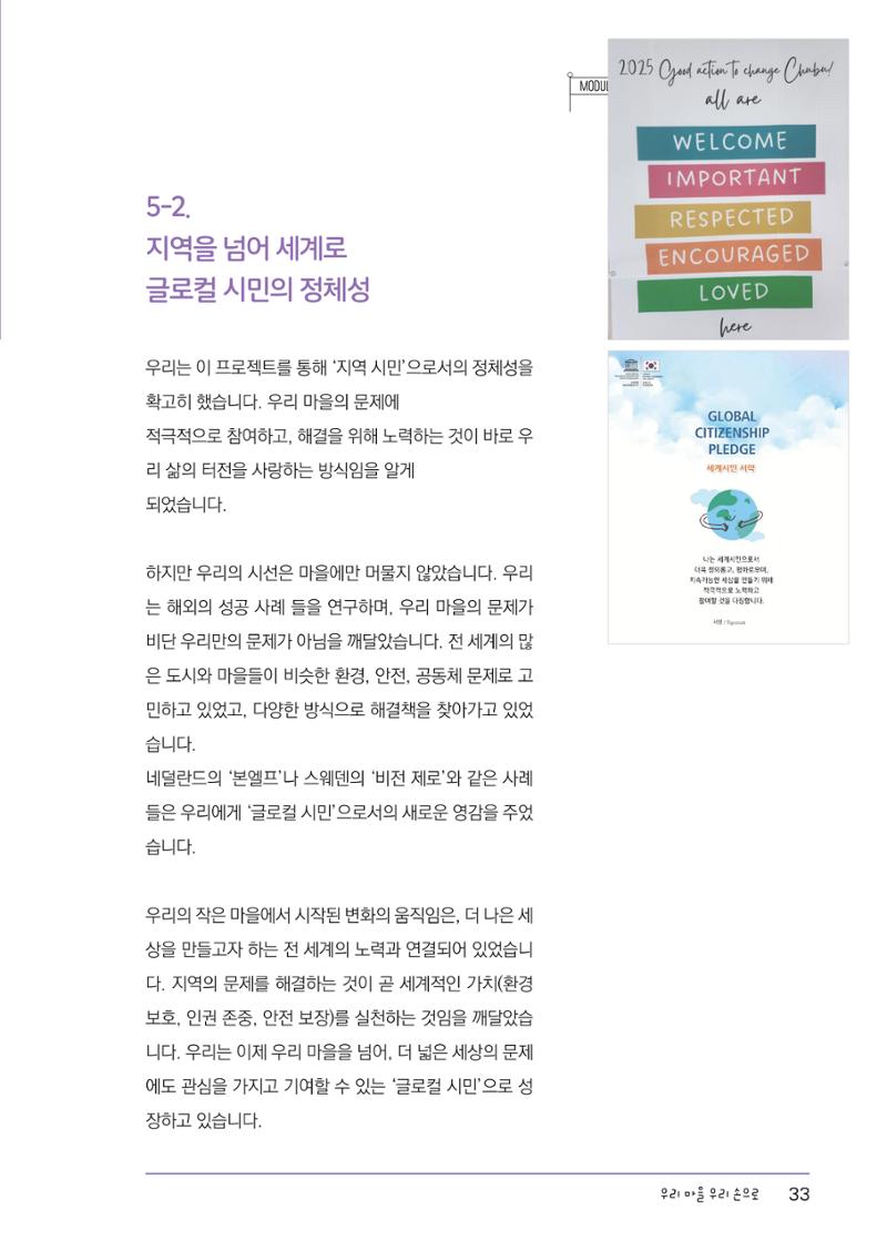 우리마을 37페이지