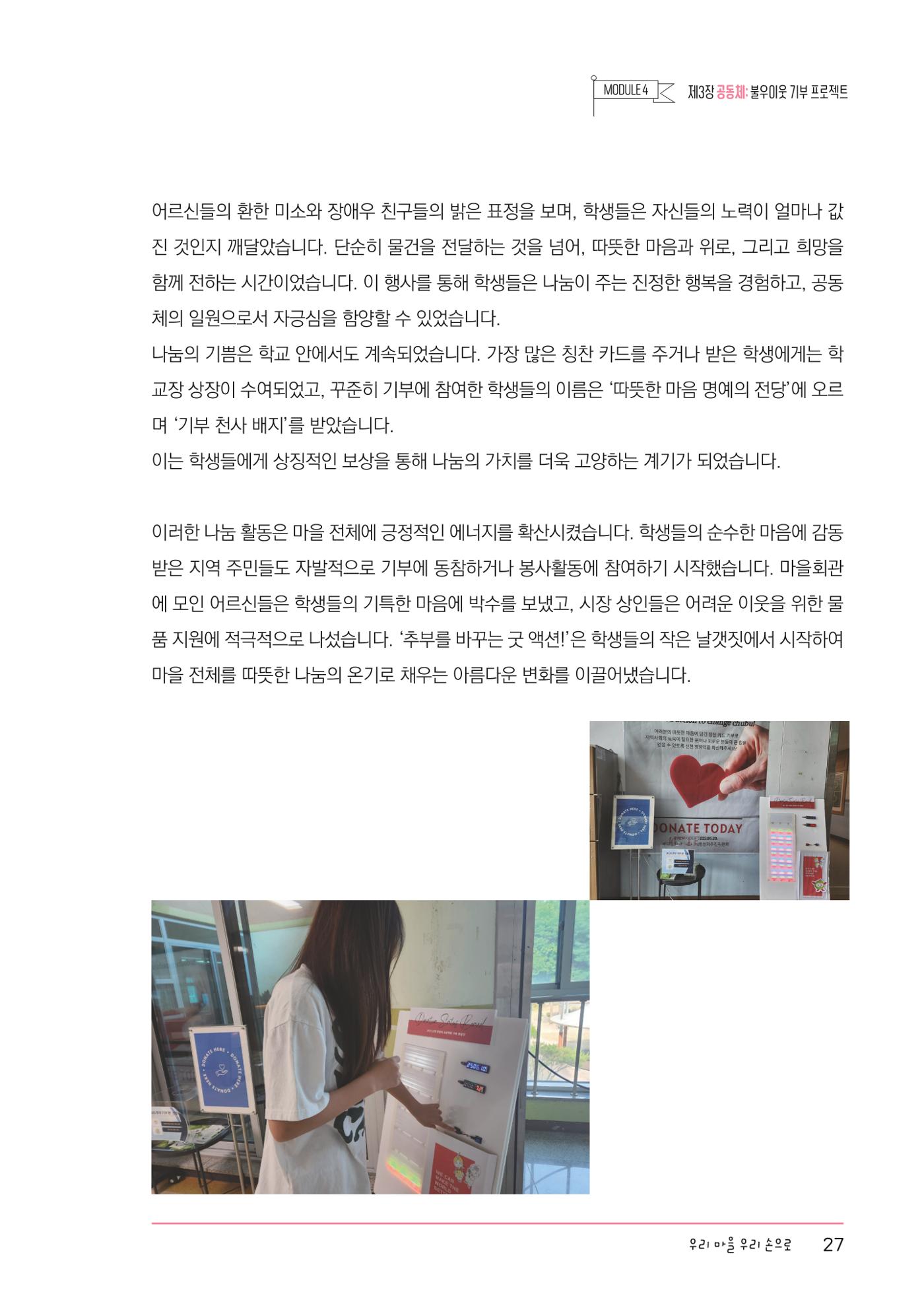 우리마을 31페이지