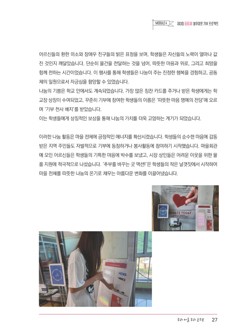 우리마을 31페이지