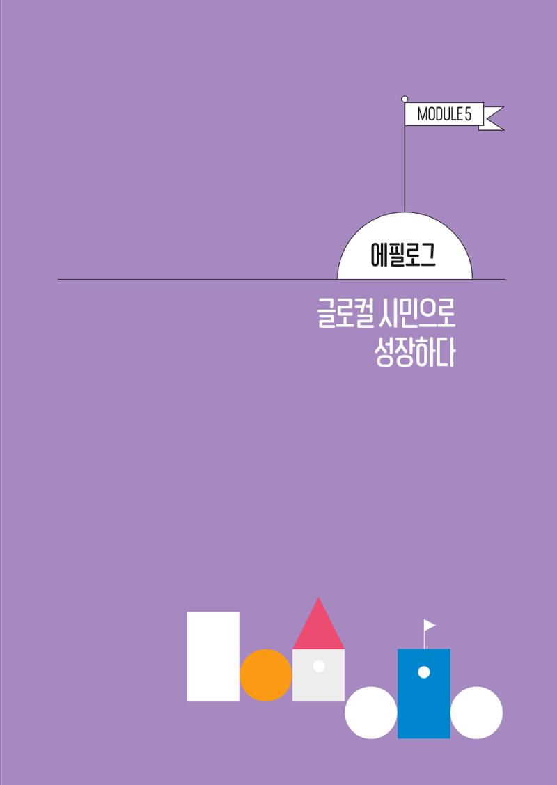 우리마을 35페이지