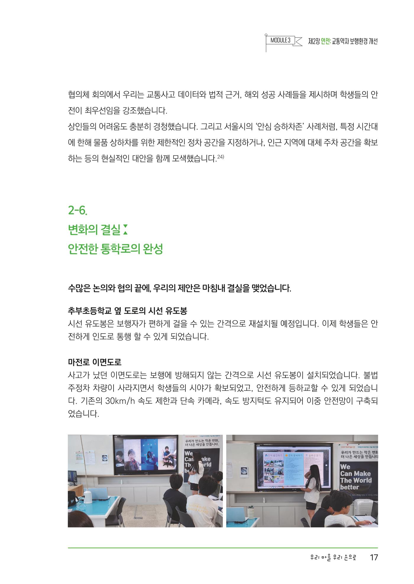 우리마을 21페이지