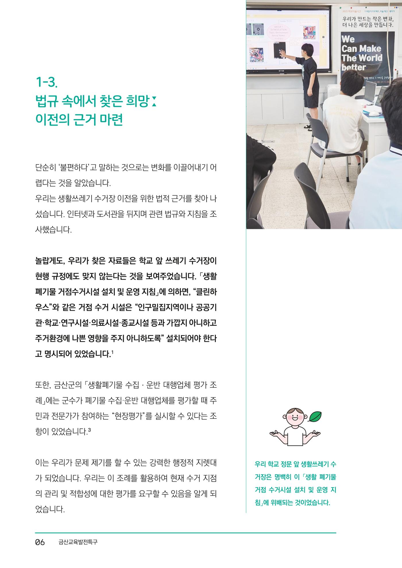우리마을 10페이지