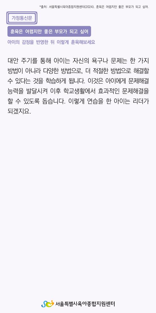 가정통신문13 3페이지