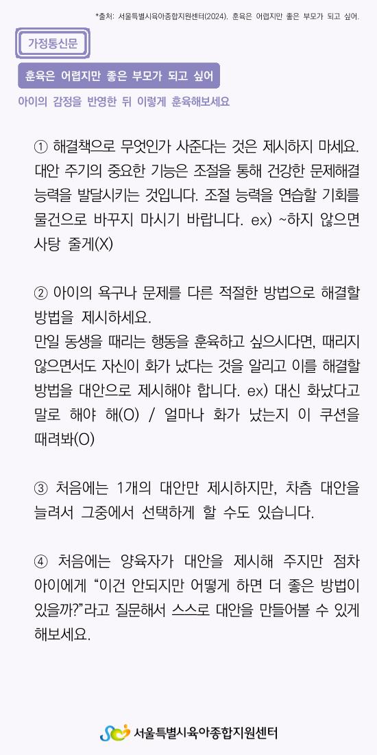 가정통신문13 2페이지