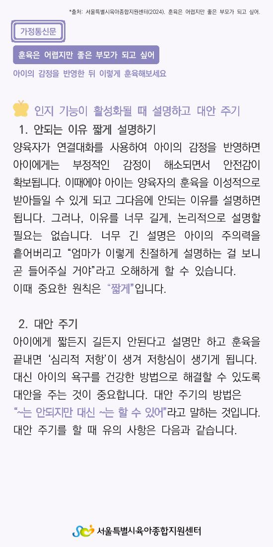 가정통신문13 1페이지
