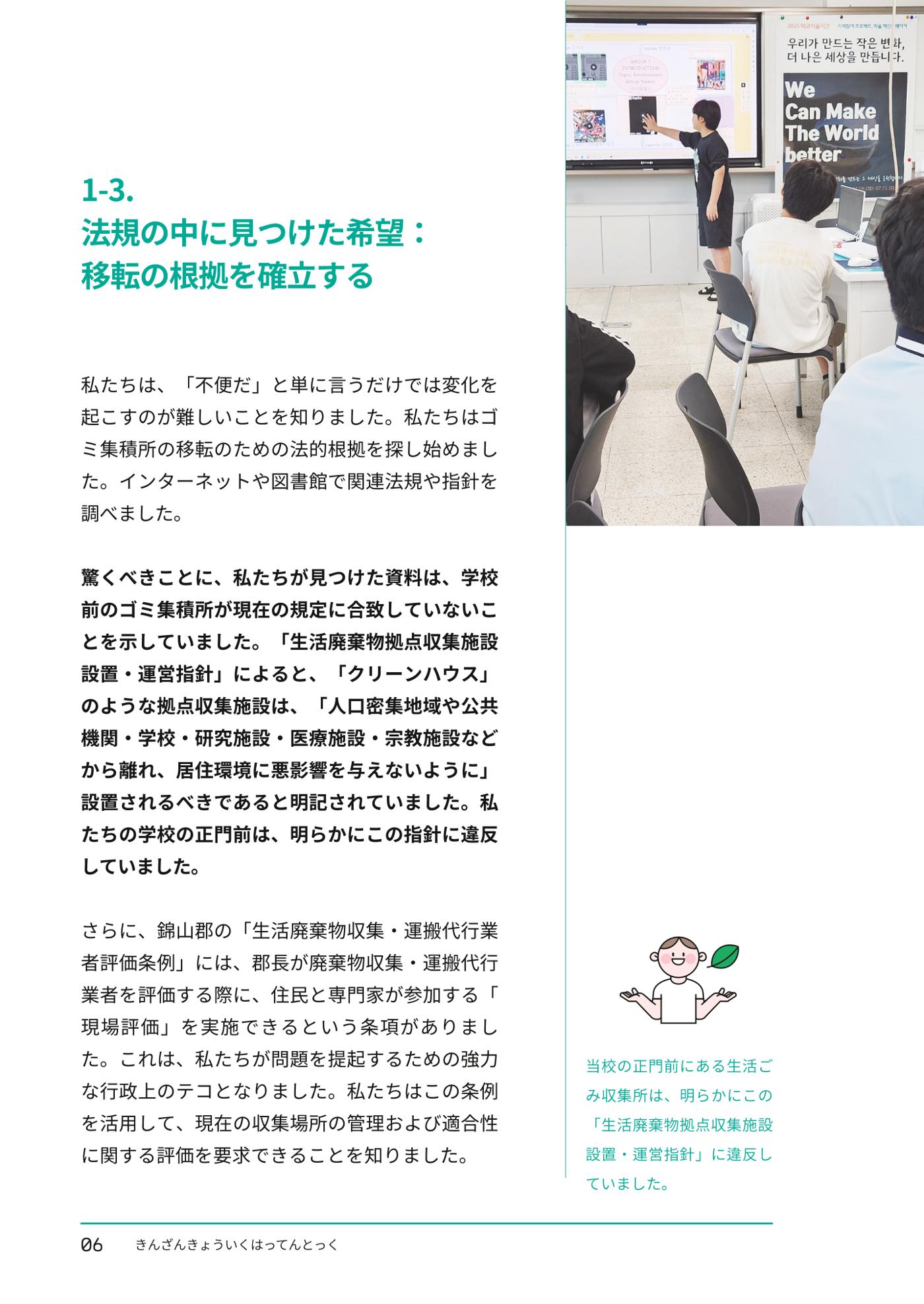 추부중 마을체인지 메이커(일) 12페이지