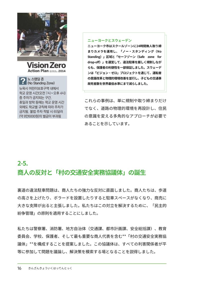추부중 마을체인지 메이커(일) 22페이지