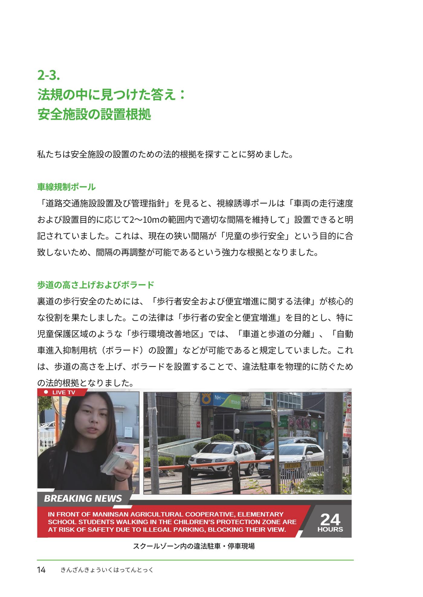 추부중 마을체인지 메이커(일) 20페이지