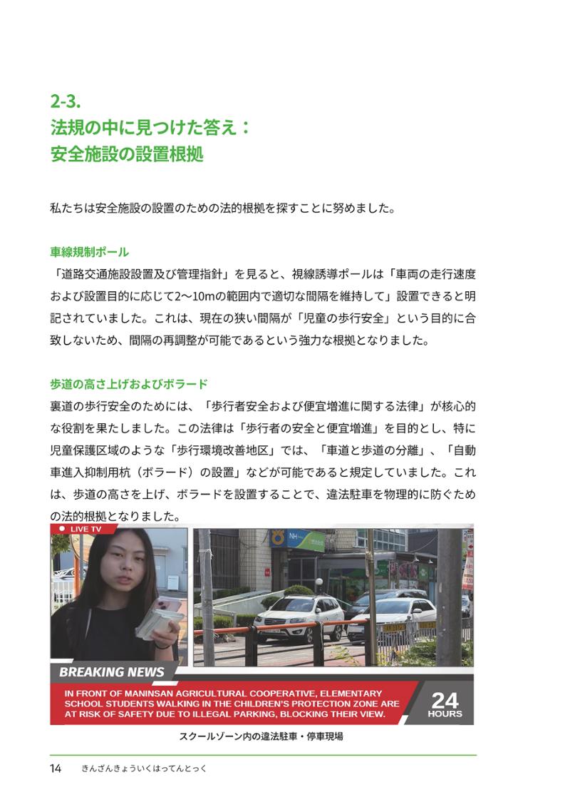 추부중 마을체인지 메이커(일) 20페이지